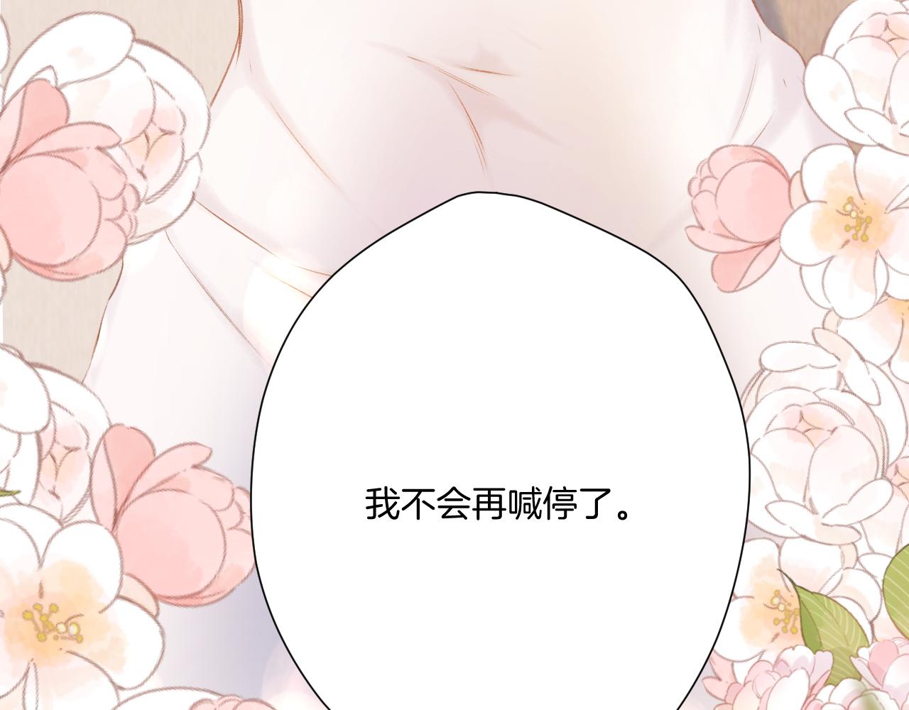 第133话 肆意之前141