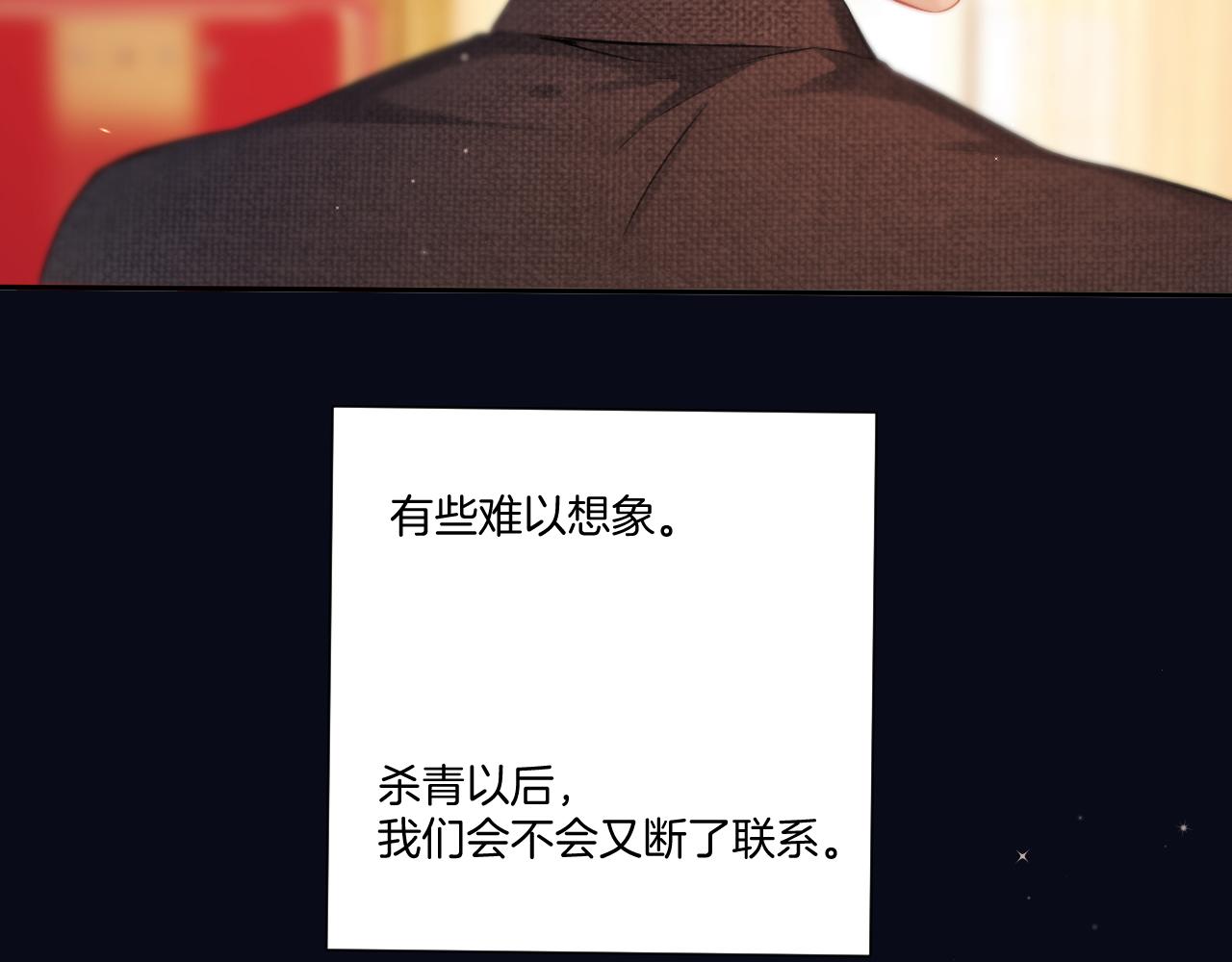 第123话 撒娇？58