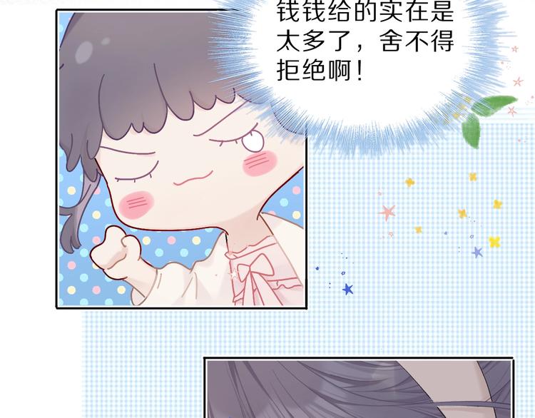 第36话 画不出来啦！qwq7