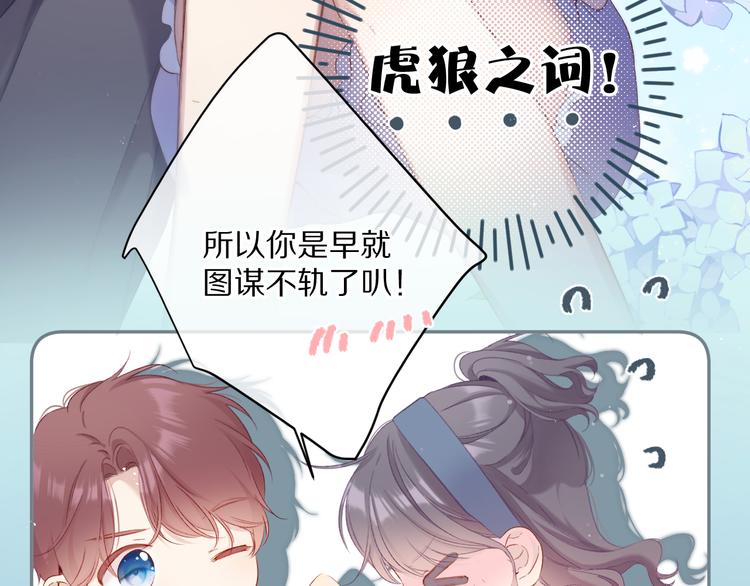 第84话 最惨朋友圈21