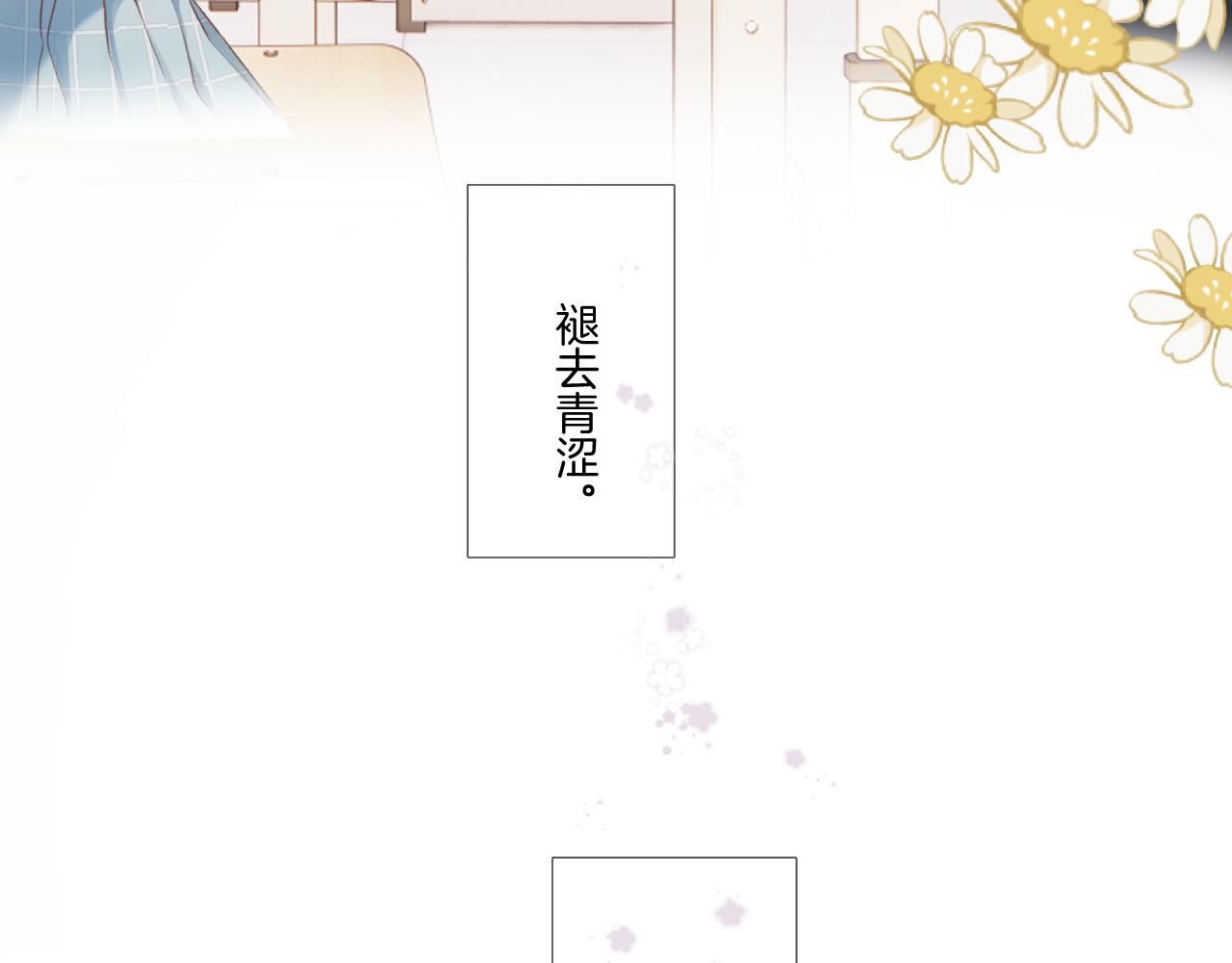 枫与樱（番外篇）69