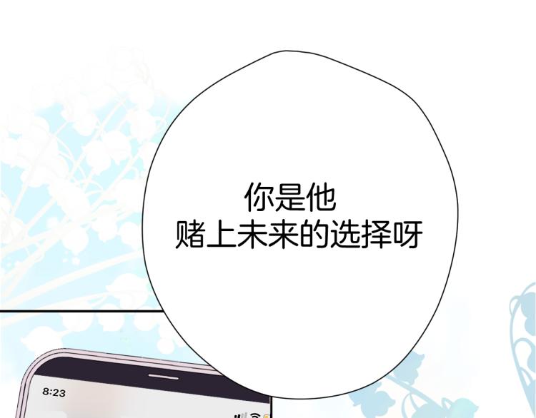 第98话 是你82