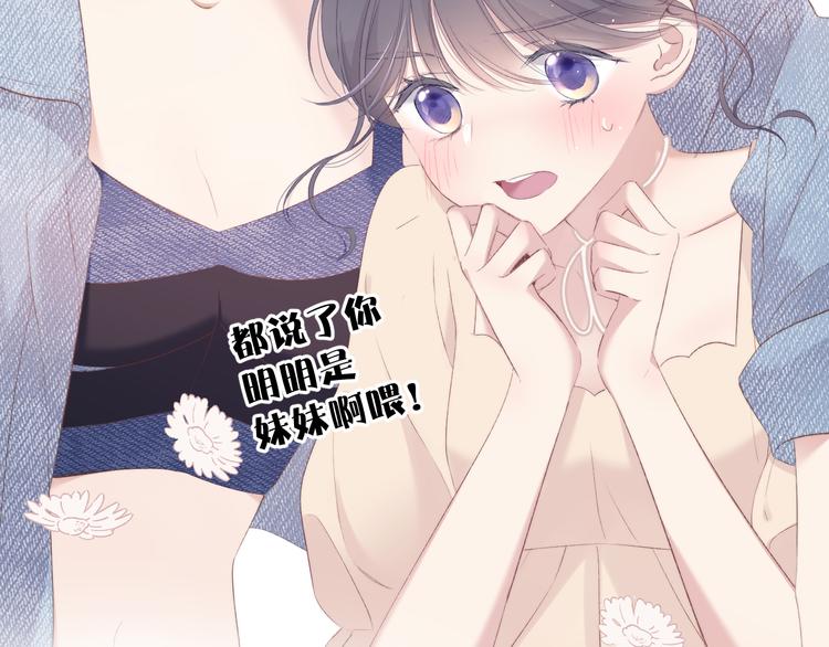 第73话 姐妹一起啊！33