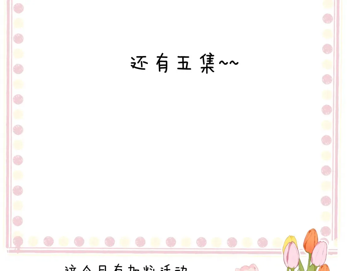 日常10 坦诚115