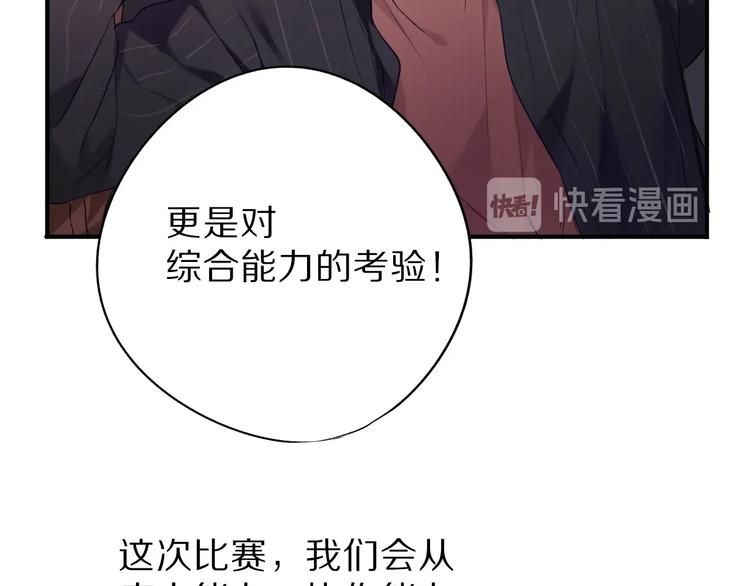 第18话 王之队长争夺赛43