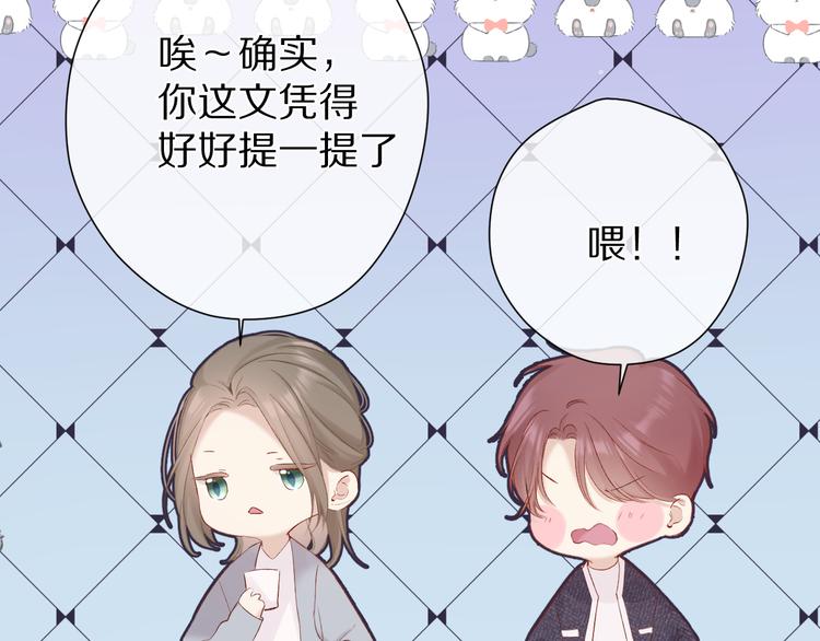 第89话 可以靠脸偏偏靠才华64