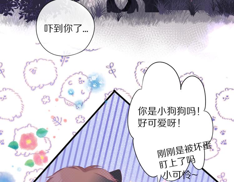番外1 他是狼32