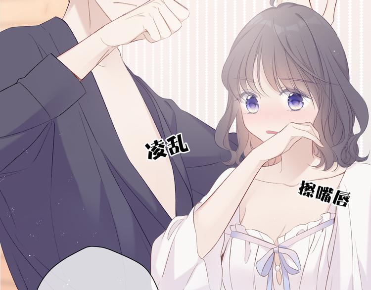 第63话 小可爱？76