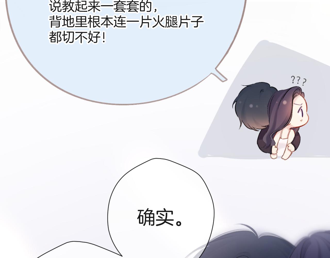 第133话 肆意之前76
