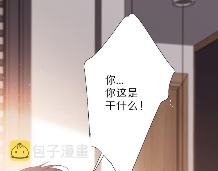 第42话：偷吻❤18