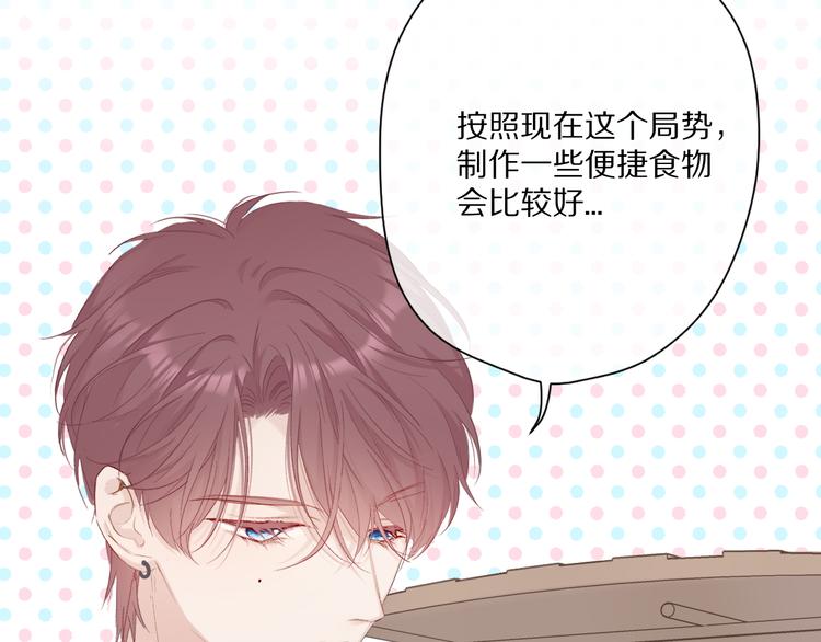 第49话 醋坛翻了56