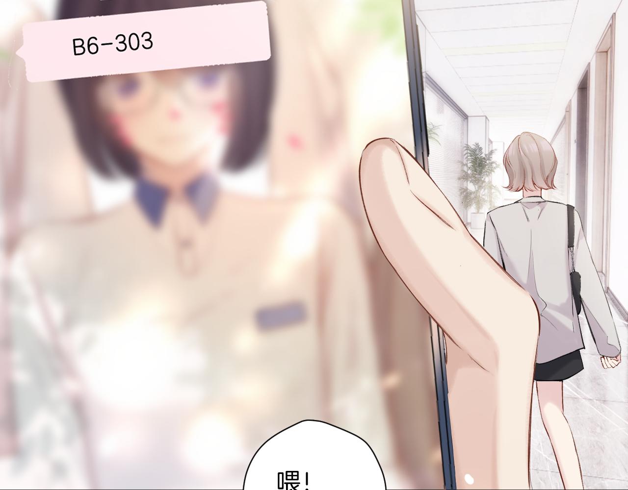 日常6 坦率76