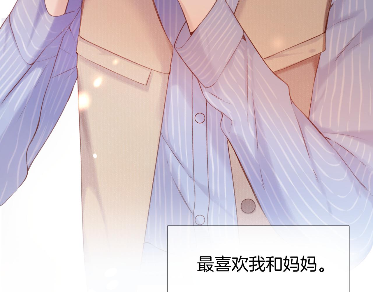 枫与樱（番外篇）29