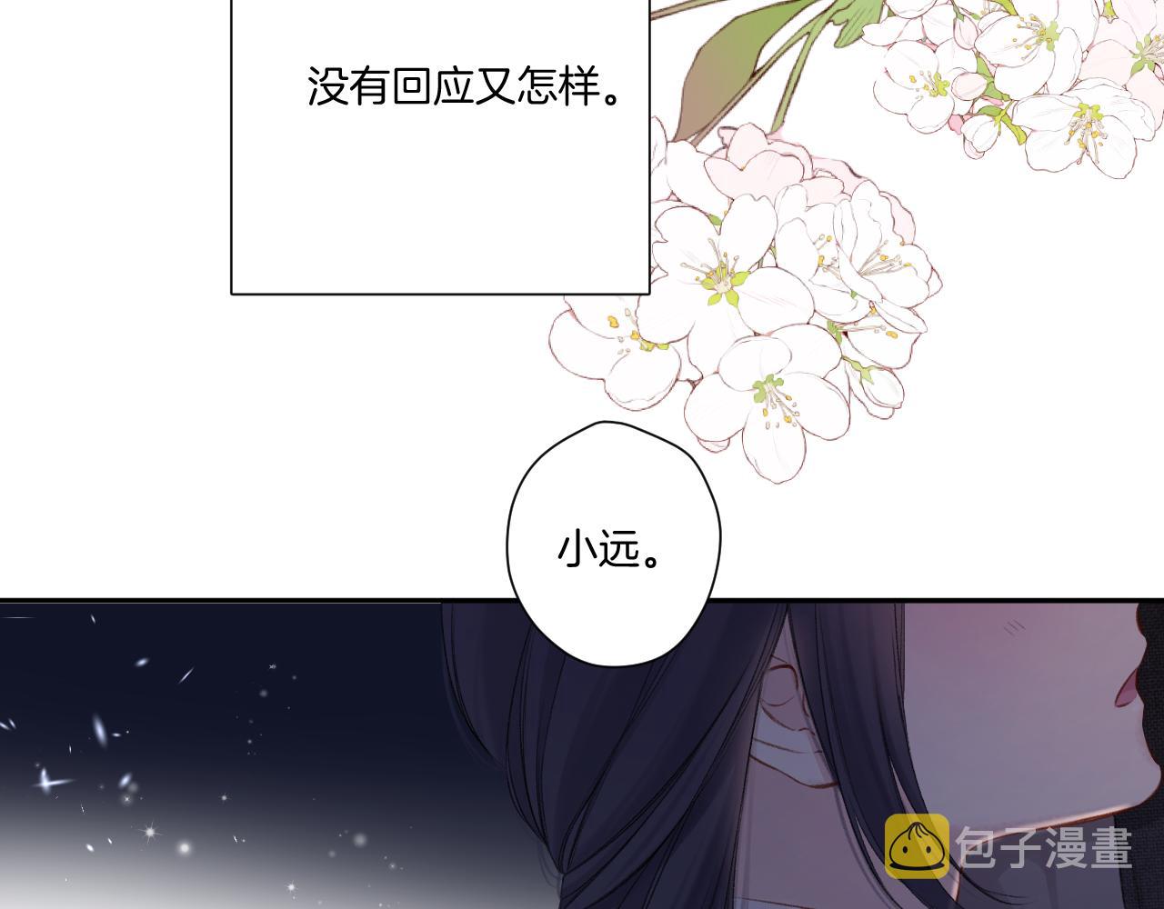 第123话 撒娇？101