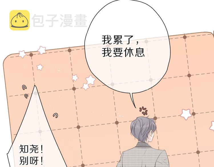 番外 樱花酒（上）14