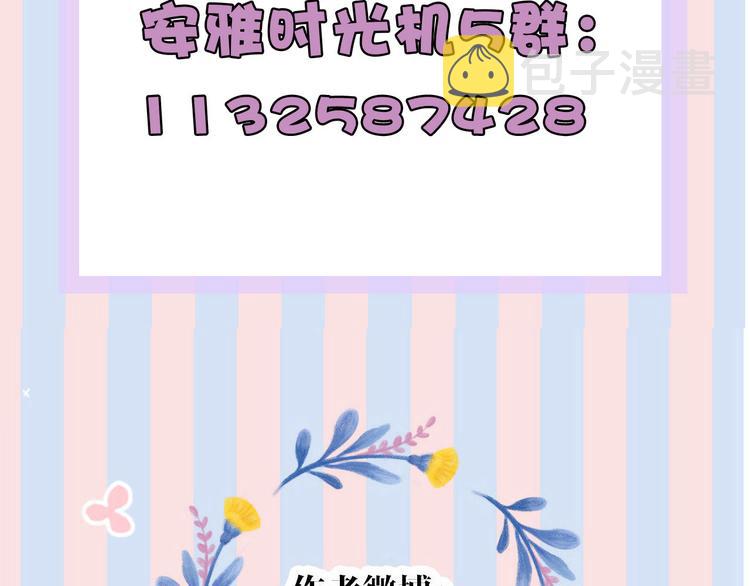 第65话 成熟？106