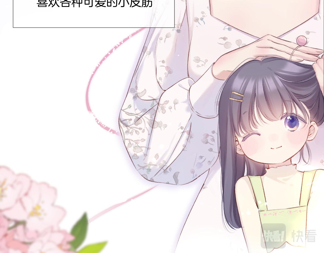 枫与樱（番外篇）24