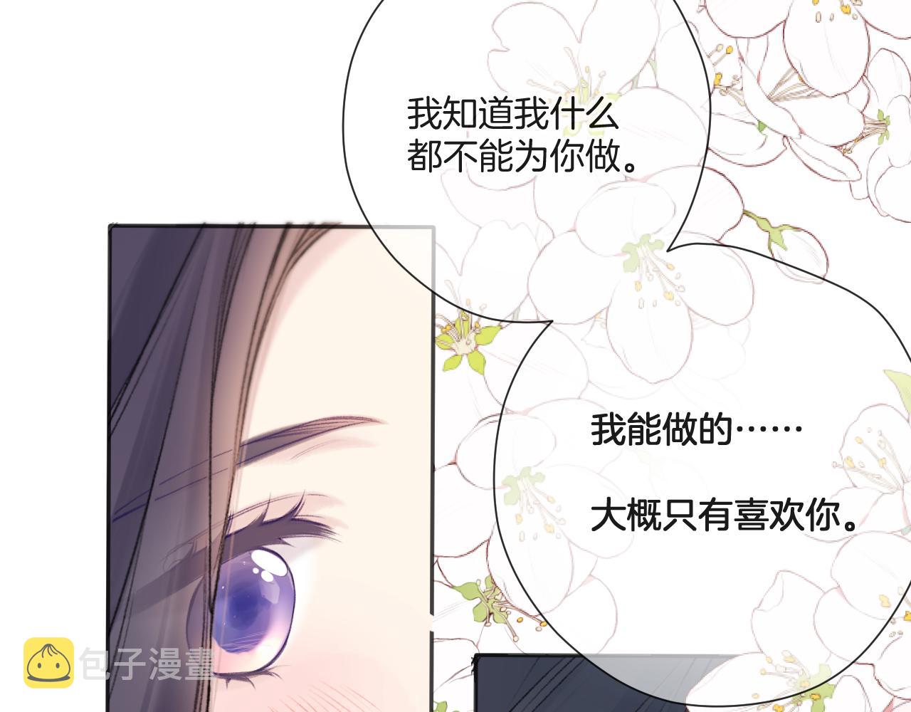 第133话 肆意之前86