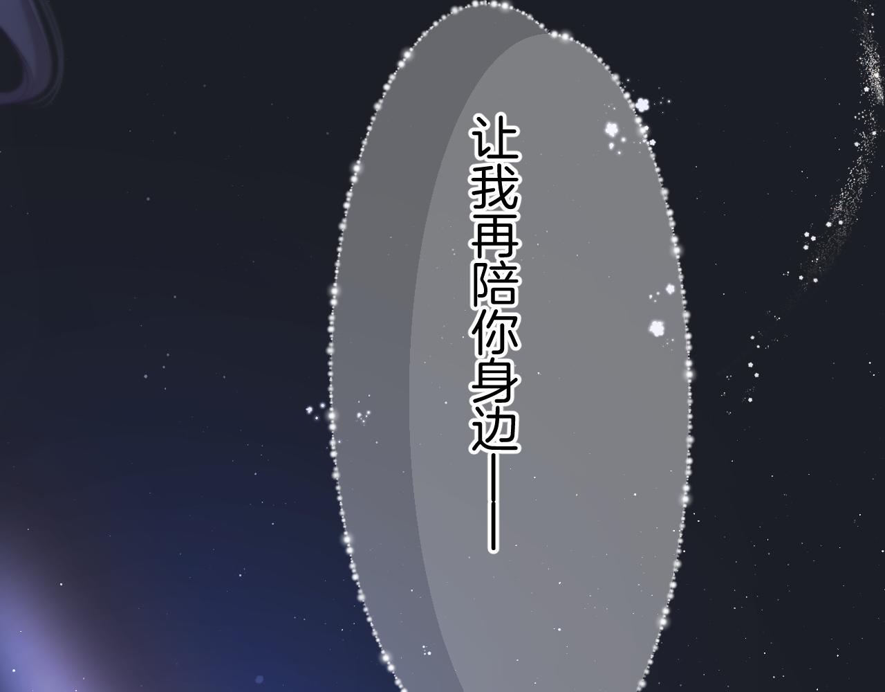 第130话 陪伴是最长情的告白113