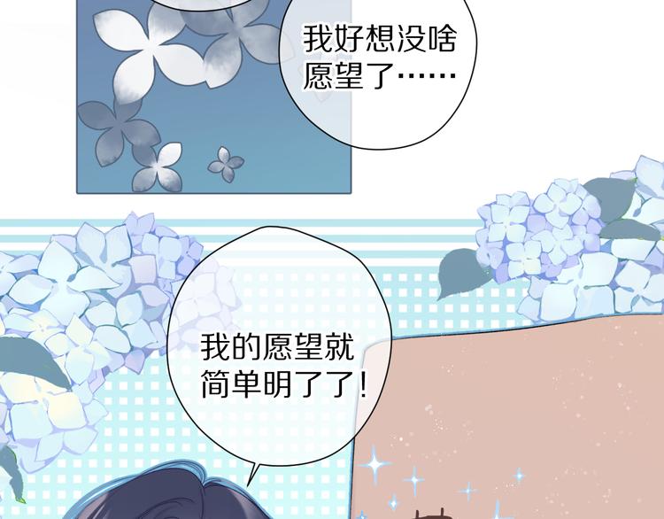 第81话 我愿意？7