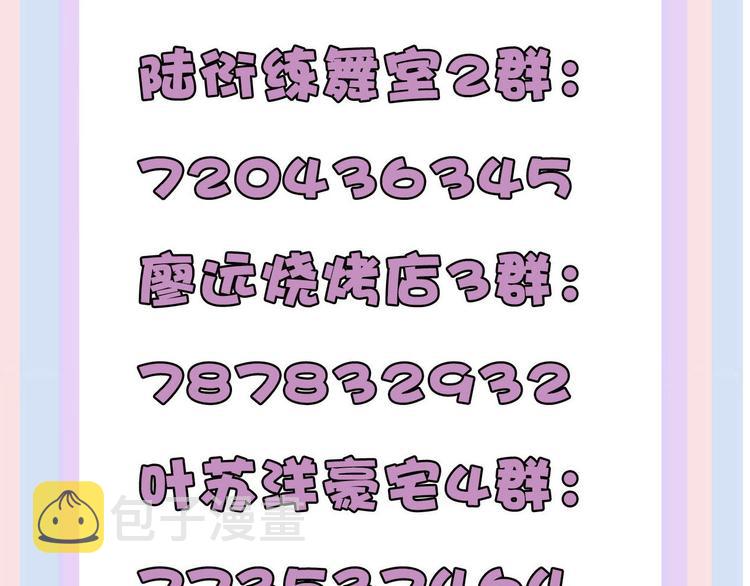 第68话 只是搭档？96