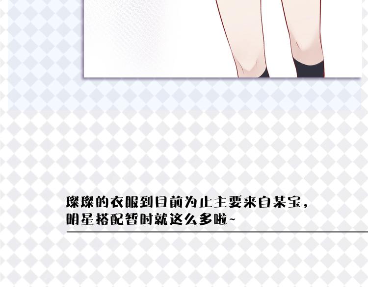 特别篇 保大の衣橱10