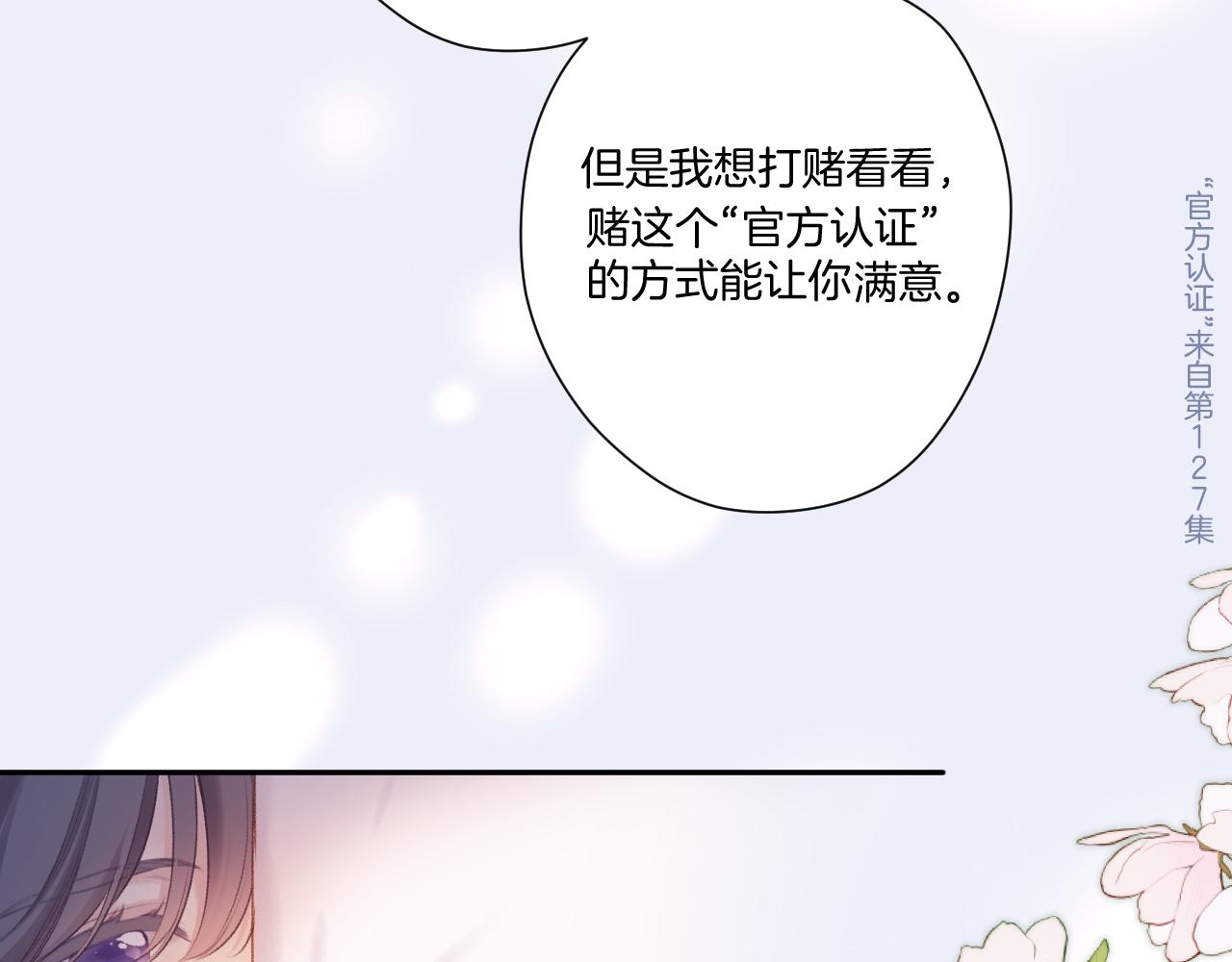 第130话 陪伴是最长情的告白153