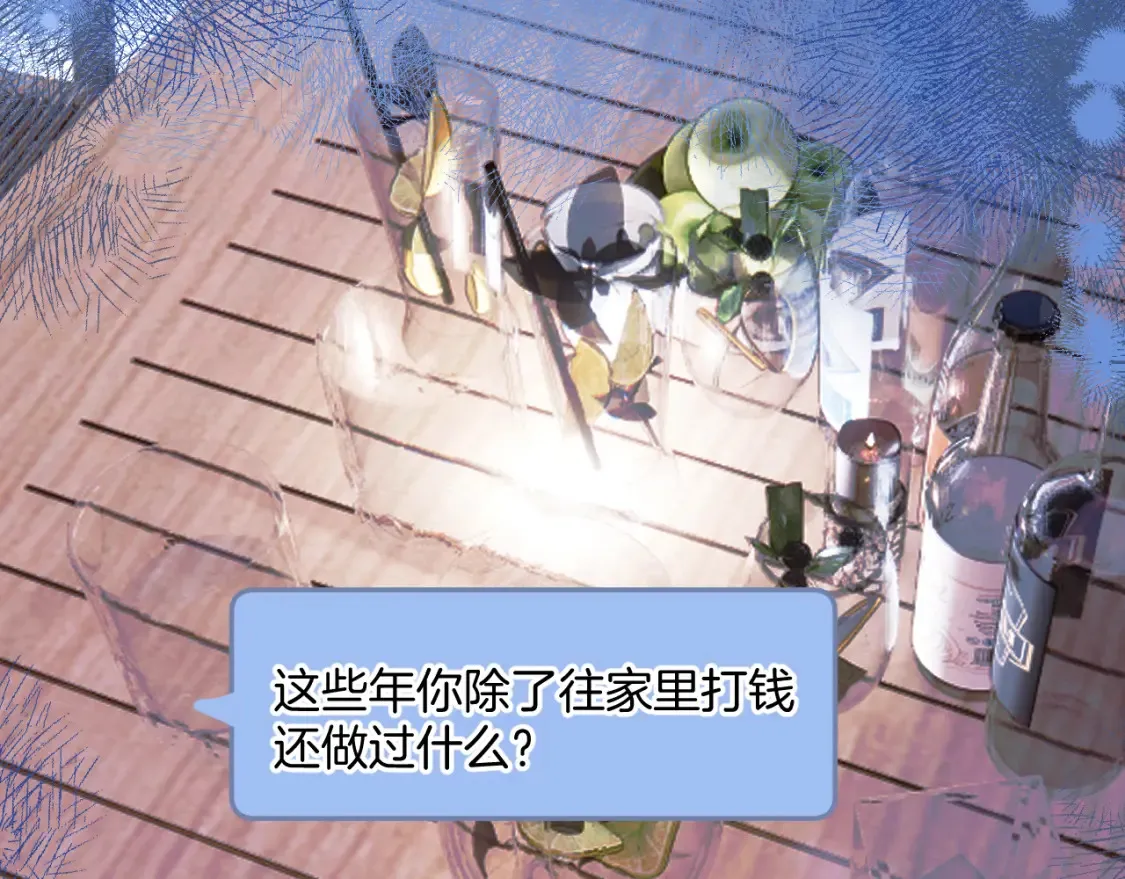 日常9 弱点75