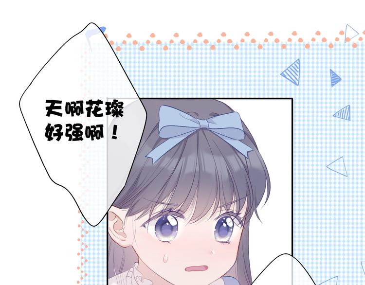 第30话 摩天轮上的那些事61