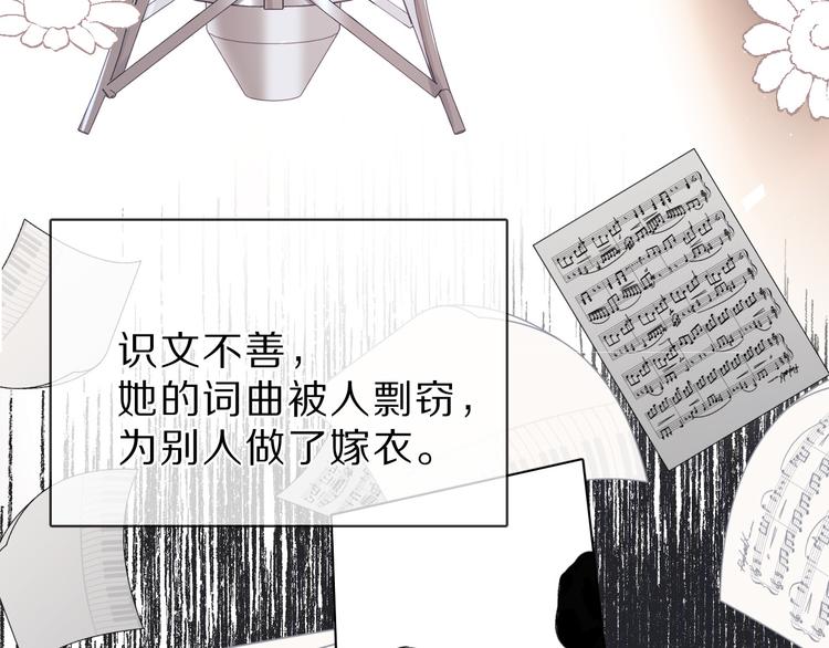 番外 樱花酒（下）36
