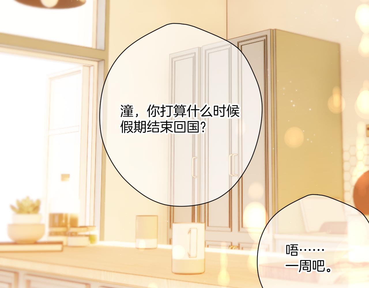 第135话 报酬16