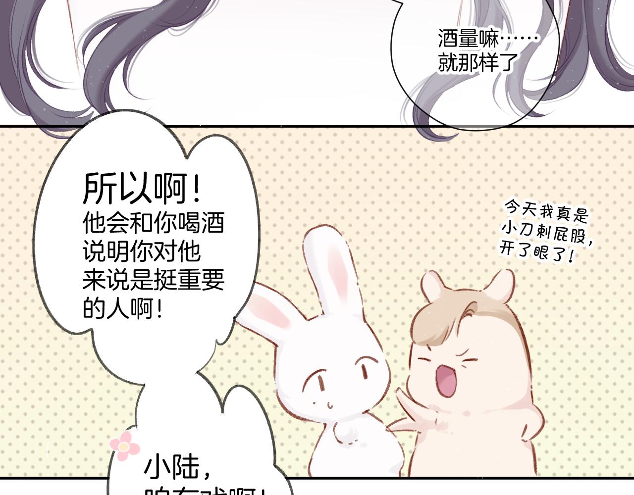 第112话 戒酒95