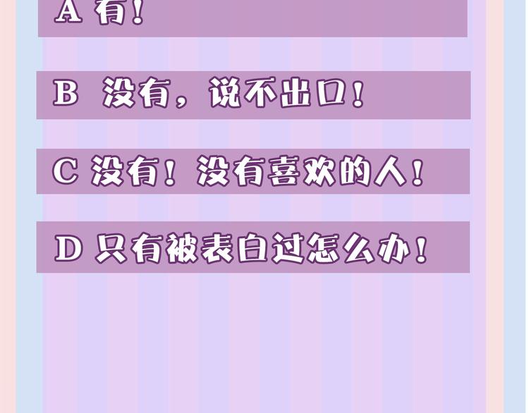 第51话 这是喜欢吗118