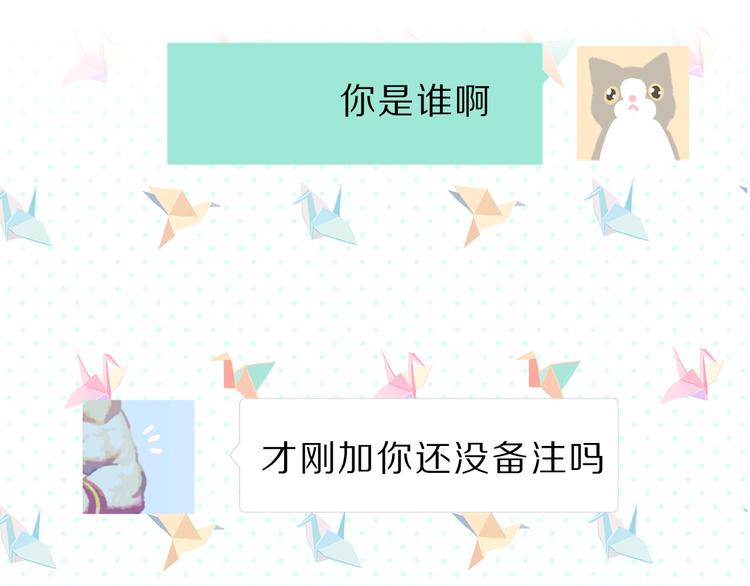 第45话 感谢的方法85