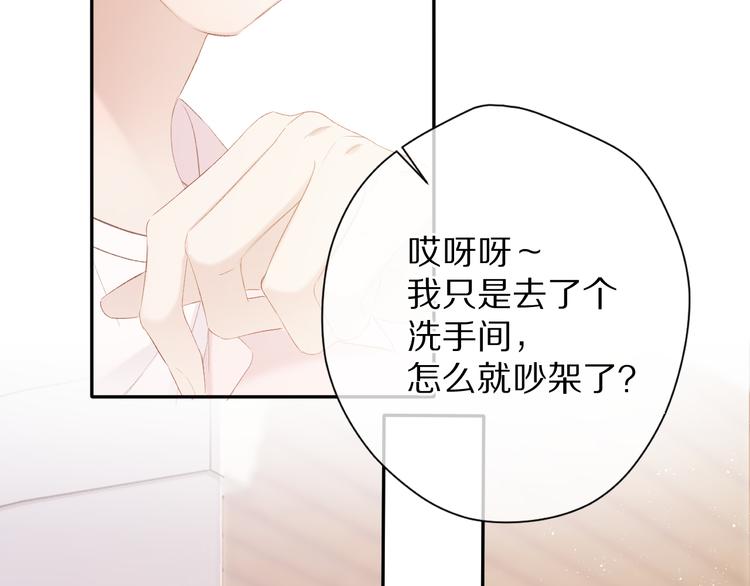 第68话 只是搭档？82