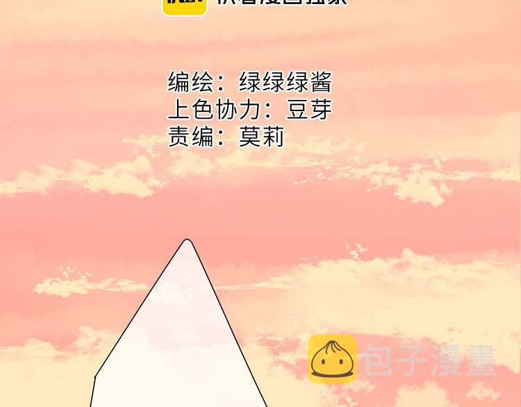 第47话 心动的声音1