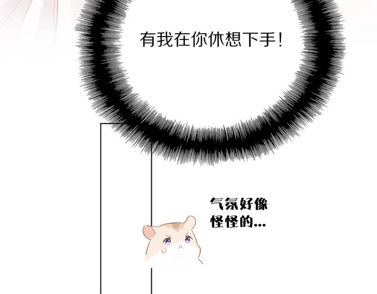 第49话 醋坛翻了93