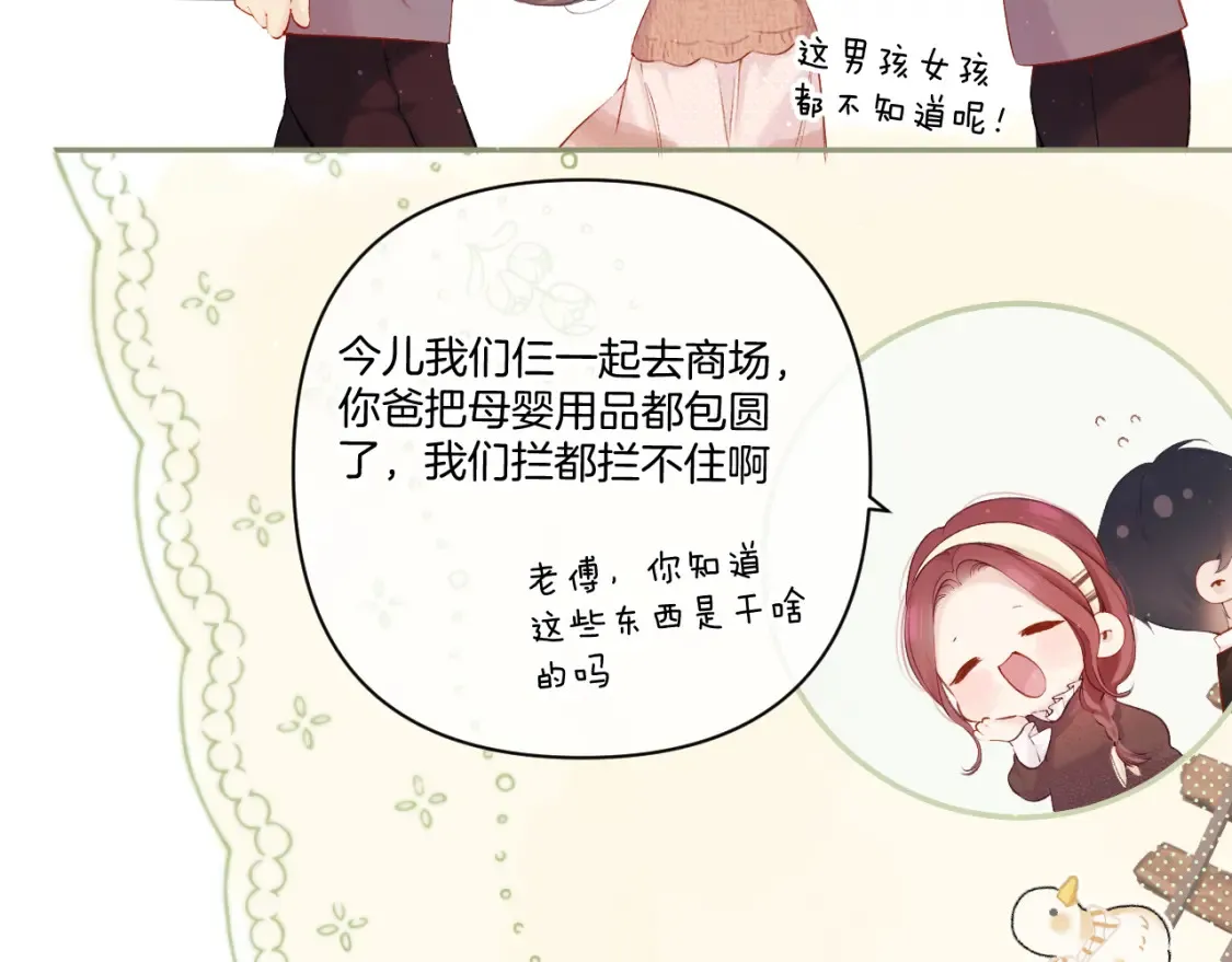 日常篇2 期待36