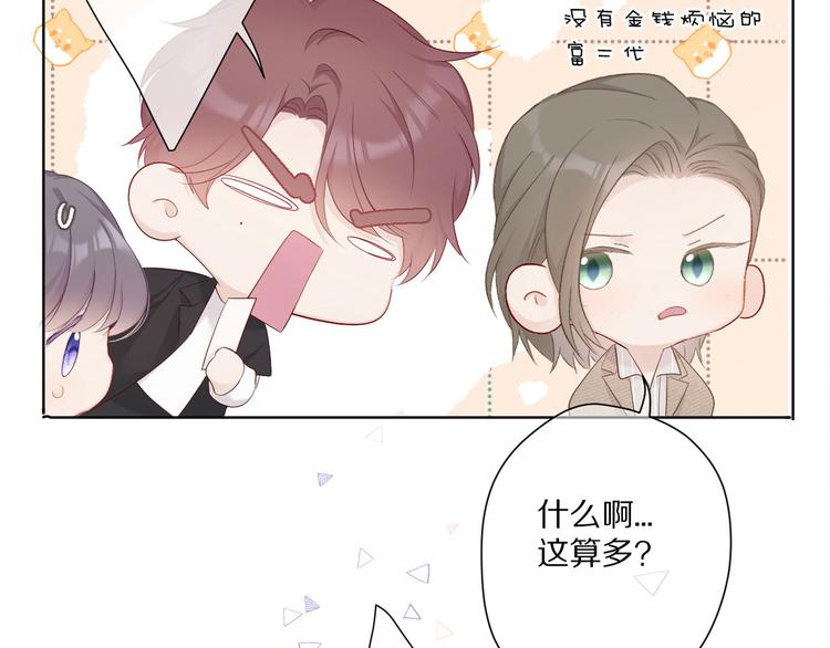 第48话 愤怒的崽？！51