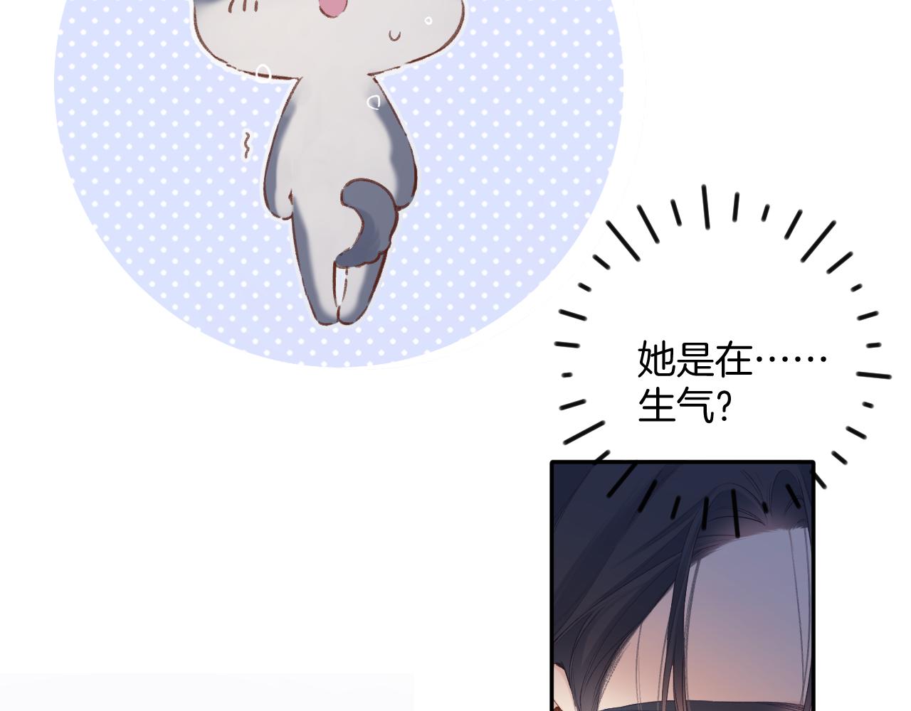 日常6 坦率90
