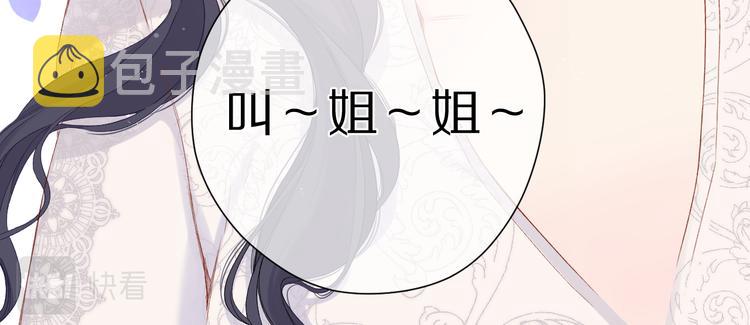 第91话 摸摸我吧~13