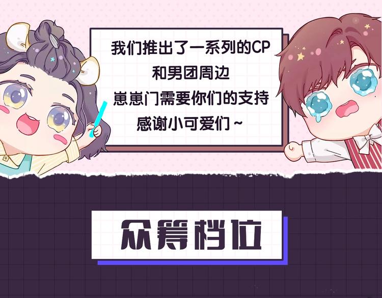 冲鸭！为崽崽打call！36