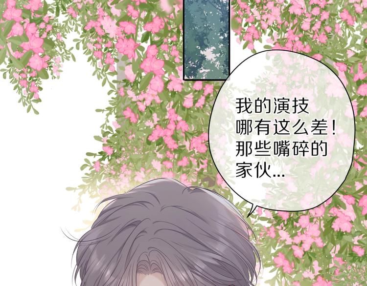 番外 樱花酒（上）18