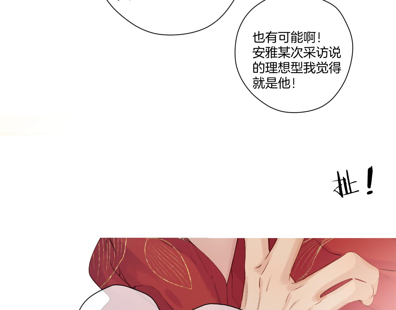 日常7 邀约24