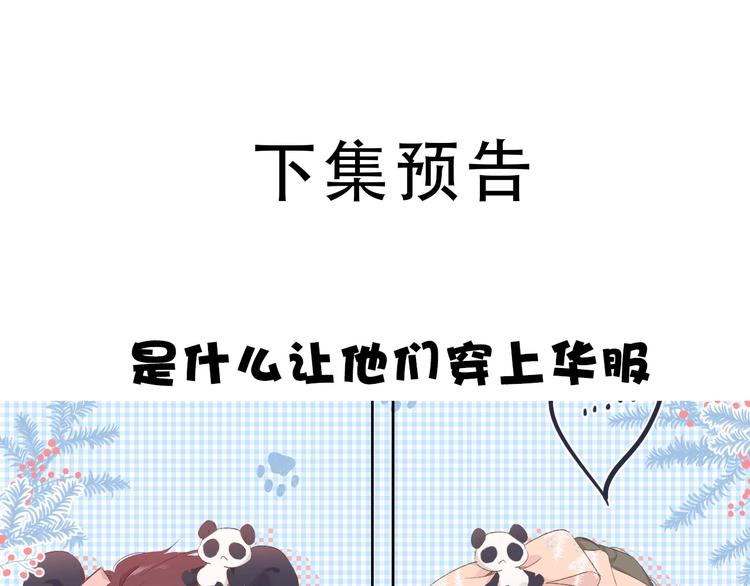 第49话 醋坛翻了108