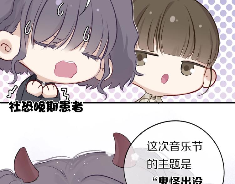 第4话 捣蛋鬼音乐节10