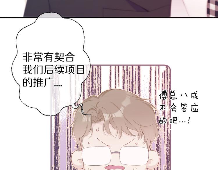 第61话 跟我回家14