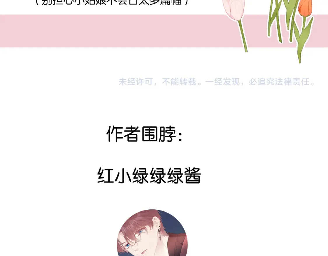 日常8 吃瘪106