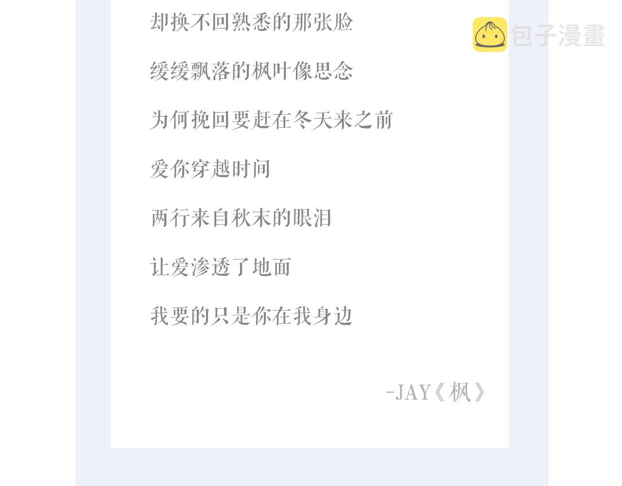 枫与樱（番外篇）133