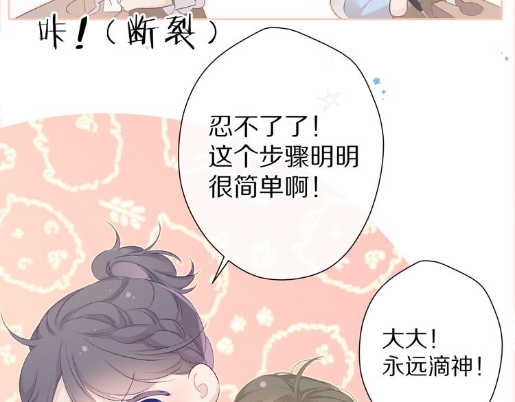 第51话 这是喜欢吗40